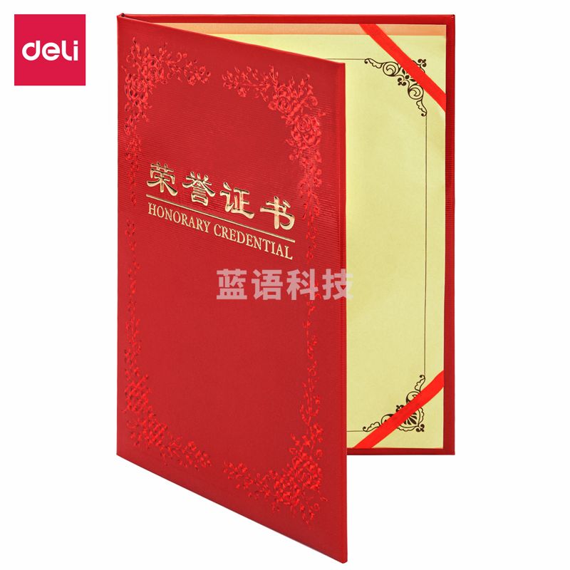 得力7569铭誉系列荣誉证书(红)-12K(本)