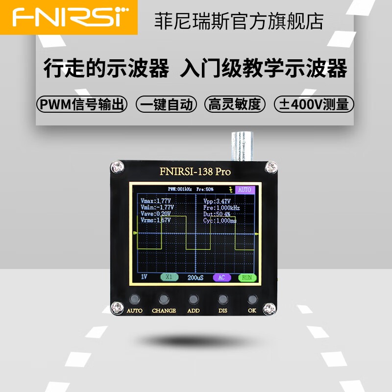 FNIRSI -138PRO手持小型示波器便携式数字示波器入门级教学维修用 高配（10x探头） 内置电池