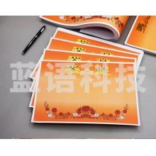 奖状8k 无字款 可打印(200张每包)