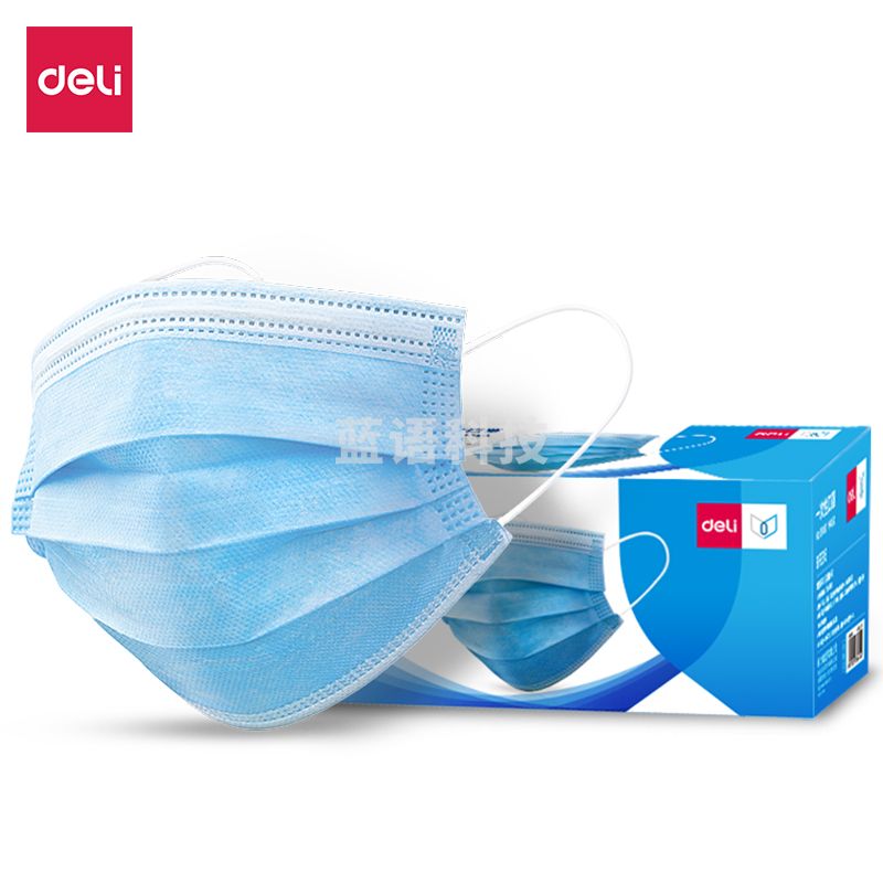 得力19380成人口罩（50只/盒）(蓝色)(只)