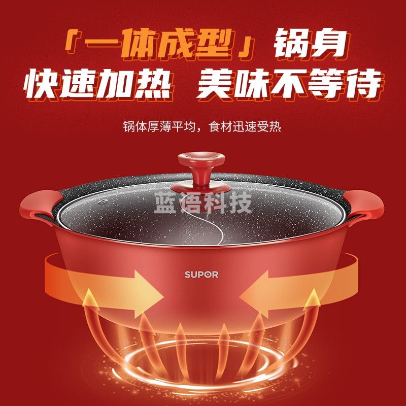 苏泊尔(SUPOR)ET28SAP01 火锅汤锅鸳鸯锅 28cm口径大容量