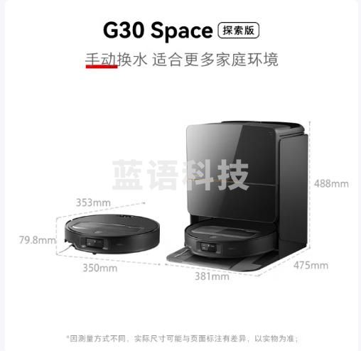 石头（roborock）扫地机器人扫拖一体 G30 Space探索版 扫拖洗烘一体机 机械臂协作 自动集尘洗地机吸尘器 A1570RR