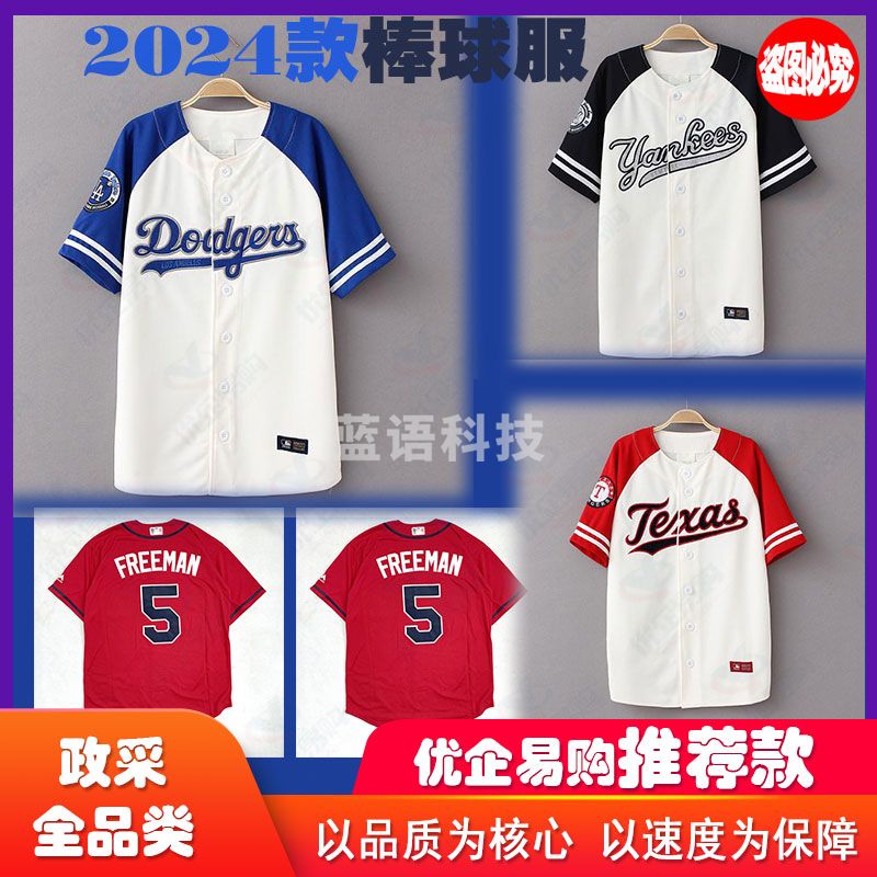 新款棒球服 5件起订 短袖上衣 M&C34033