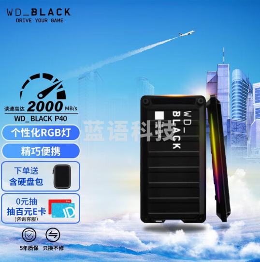 WDBAWY0010BBK 西部数据(WD) NVMe移动固态硬盘 WD_BLACK™ P40高速传输 2000MB/s 1TB-WDBAWY0010BBK