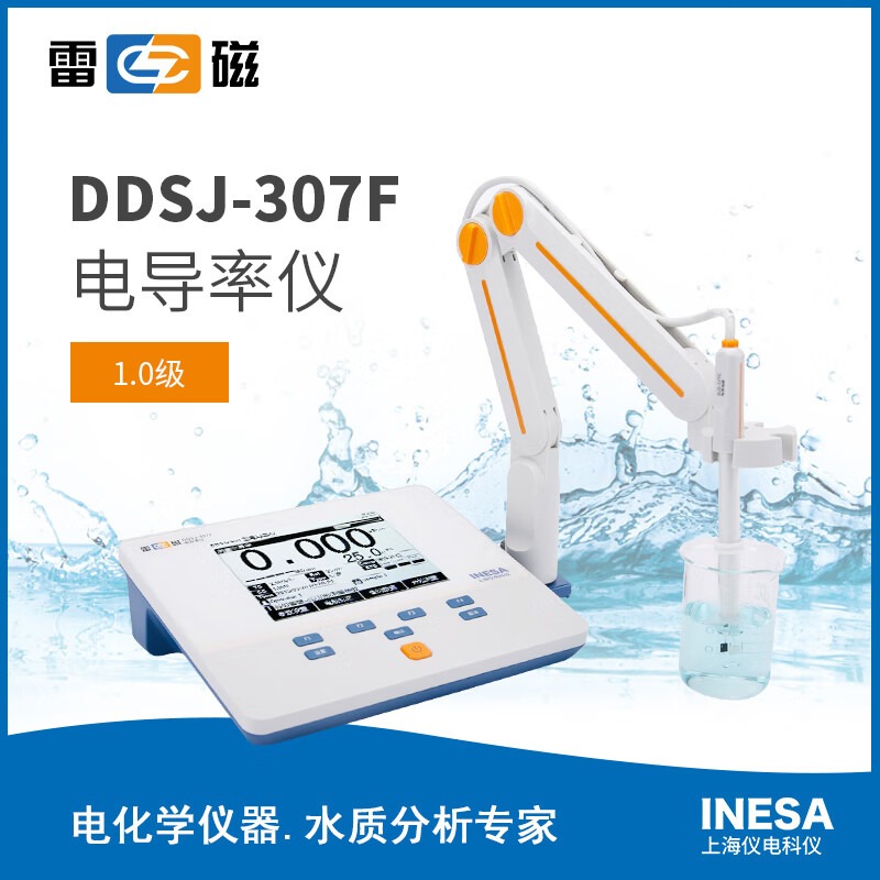 上海仪电科学雷磁DDSJ-307F实验室台式电导率仪电阻率TDS温度测定仪可连接电脑打印机 DDSJ-307F型台式电导率仪