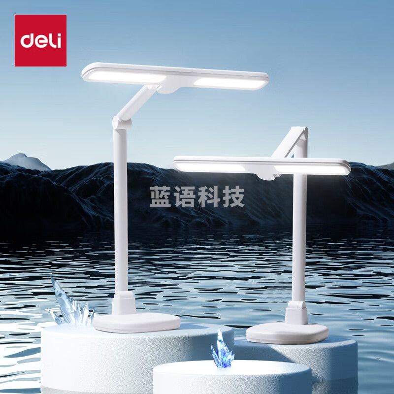 得力(deli)4324AA国AA级护眼学习T型台灯led灯