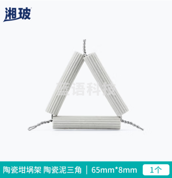 比克曼生物 湘玻 陶瓷坩埚实验室小型坩埚带盖耐高温陶瓷杯热重热分析挥发份 泥三角 65mm*8 30个