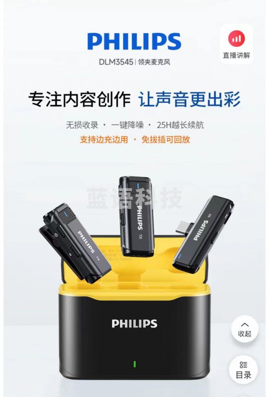 飞利浦(PHILIPS)无线领夹麦克风一拖二小蜜蜂收音麦声卡主播直播麦设备户外短视频直插式收音器DLM3545C(带充电仓)