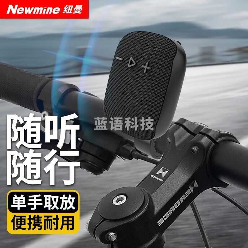 纽曼BT503 户外骑行蓝牙音箱迷你小音响便携式随身跑步运动可插卡自行车音箱带骑行支架 黑色