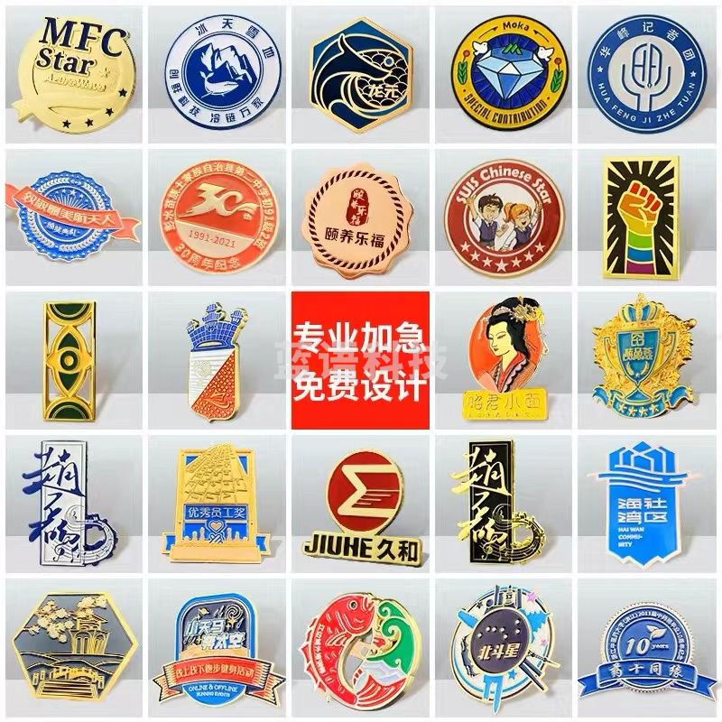 滴胶胸章定制(下单前询价)