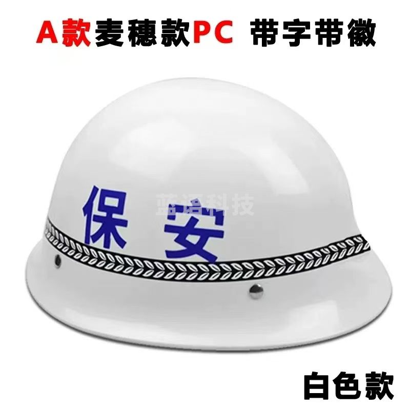 兵器库  保安头盔安保器材防护面屏头盔  白色BQKTK18
