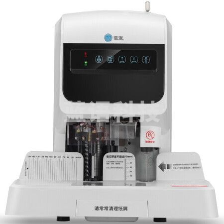 歌派(GEPAD)自动会计财务凭证装订机 热熔铆管 商用 厚度50mm以上 激光定位电动档案文件打孔机 6830