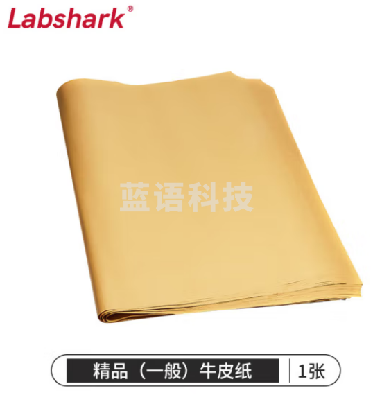 比克曼生物 LABSHARK 实验室用牛皮纸全木浆全开大张加厚双面包装纸 精品【（787*1092）100g/㎡】牛皮纸 50张
