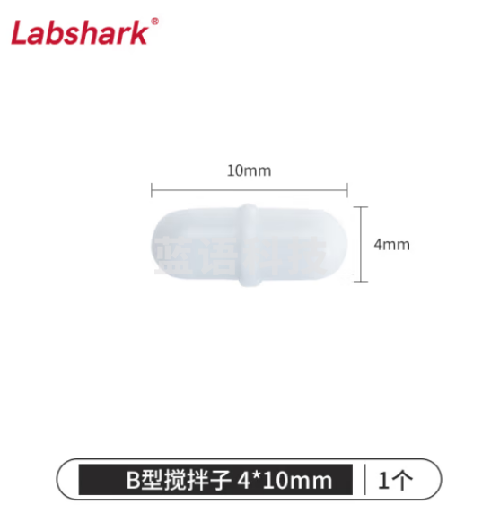 比克曼生物 LABSHARK 磁力搅拌子B型圆柱型带节聚四氟乙烯耐高温耐腐蚀磁力搅拌器转子强磁实验室【4*10mm】50个