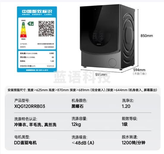石头滚筒洗衣机Z1 12kg大容量1.2超高净洗比 全自动洗衣机 黑曜石XQG120RRB03