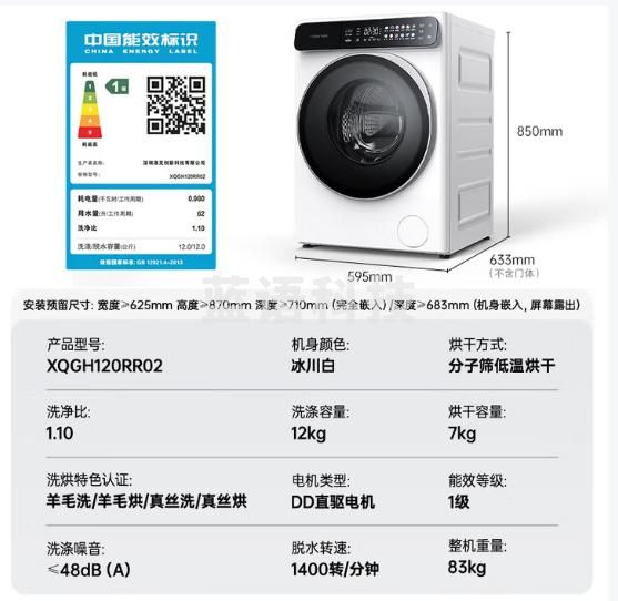 石头分子筛洗烘一体机H1 冰川白 家用12kg公斤大容量滚筒 全自动洗衣机 智能投放 国家补贴XQGH120RR02