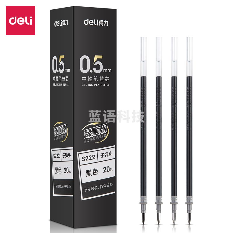 得力S222中性笔替芯0.5mm子弹头(黑)(支)