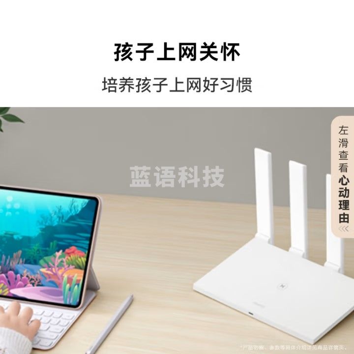 华为路由AX3 双频合一 自动优选 智能手游加速