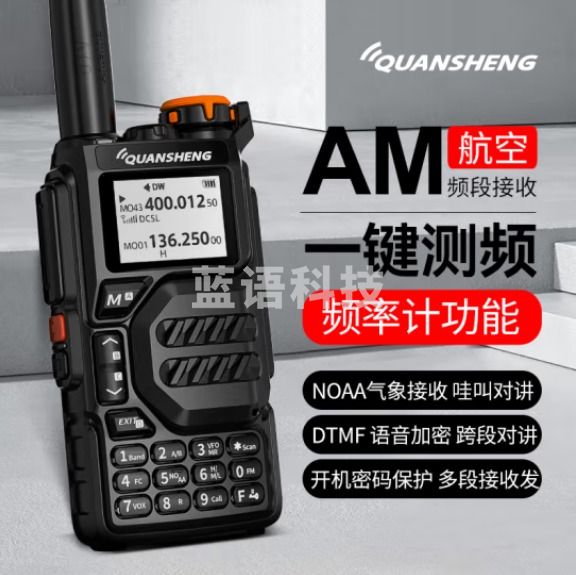 泉盛 UV-K5对讲机远距离专业民用户外自驾游UV多频段多功能无线手台（只）