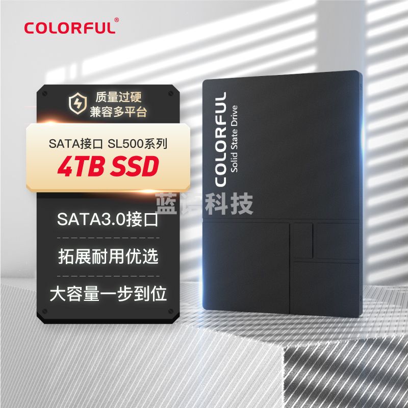 七彩虹(Colorful) 4TB SSD固态硬盘 SATA3.0接口 SL500系列