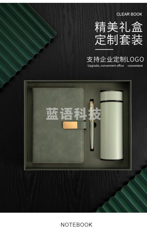 笔记本子杯子套装