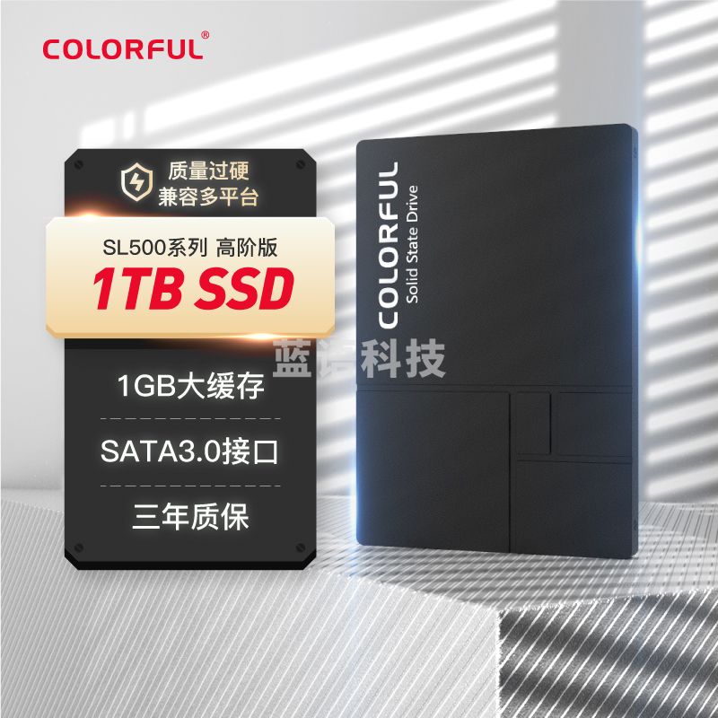 七彩虹(Colorful) 1TB SSD固态硬盘 SATA3.0接口 SL500系列 高阶版