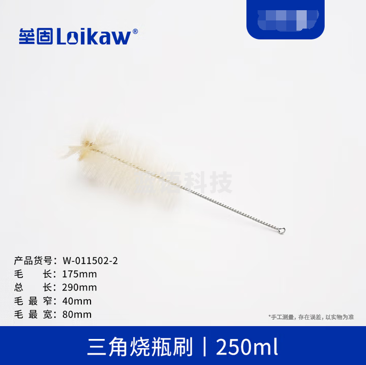 垒固 三角烧瓶刷250ml 实验室毛刷 50个装