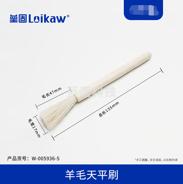 垒固 羊毛天平刷（15.5cm） 实验室毛刷 100个装