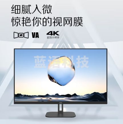 AOC 31.5英寸 4K 广色域 HDR10 低蓝光不闪 三边微边金属底座 出厂校准 节能办公显示 屏 U32V5N