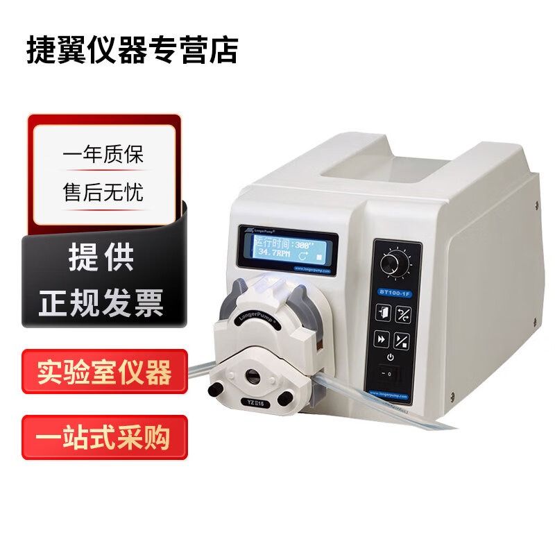 捷翼仪器店 保定兰格BT100-1F实验室灌装恒流泵分配型蠕动泵溶液定量分装 BT100-1F驱动器+DG-1(6)泵头