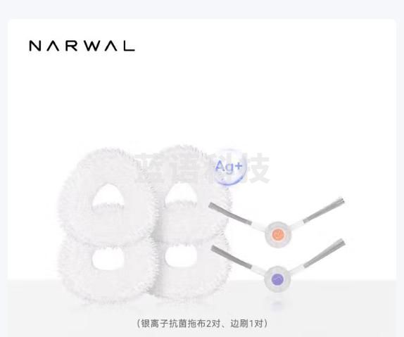 云鲸扫地机器人日常配件礼包（适配云鲸逍遥001&云鲸J4）【配件】