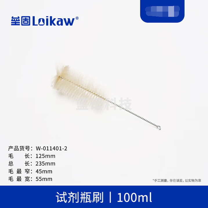垒固  试剂瓶刷100ml 实验室毛刷 100个