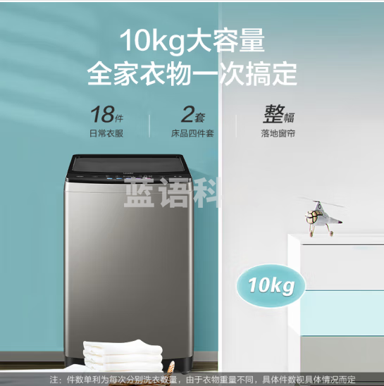 统帅海尔智家统帅波轮洗衣机全自动10公斤大容量钢化透明玻璃盖海立方内桶除螨洗风暴洗去污@B100Z098