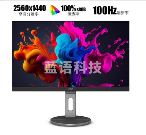 AOC 27英寸 2K高清 IPS广色域 100Hz HDRMode TUV低蓝光 双向旋转升降 节能办公显示屏 Q27N3S2