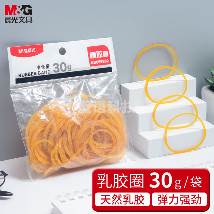 晨光（M&G）30g办公耐用乳胶圈橡胶圈牛皮筋 高弹力橡皮筋 ASC99332 50包