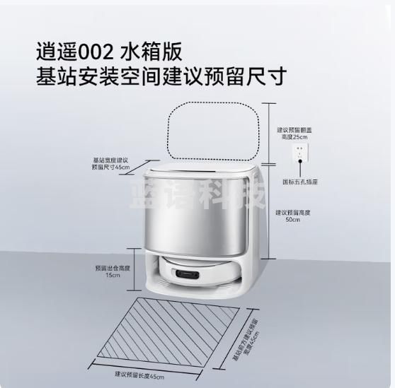 云鲸扫地机器人逍遥002 AI活水履带洗地机器人 扫拖一体自动清洗全自动擦地机吸尘器 水箱版