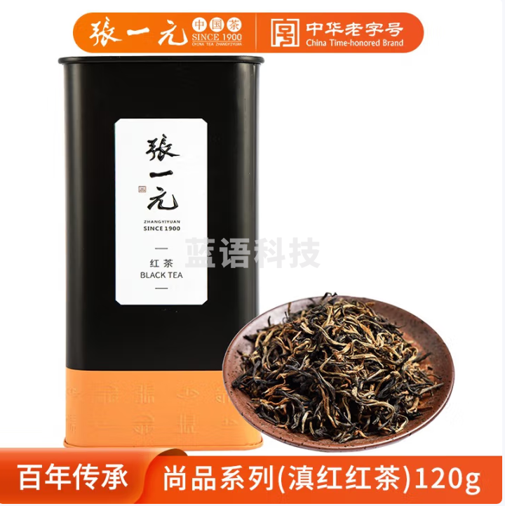 张一元茶叶红茶(尚品)滇红大叶种工夫红茶春茶新茶浓香型特级100g罐装