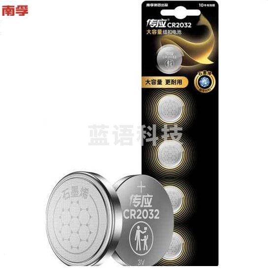 南孚 CR2032纽扣电池5粒