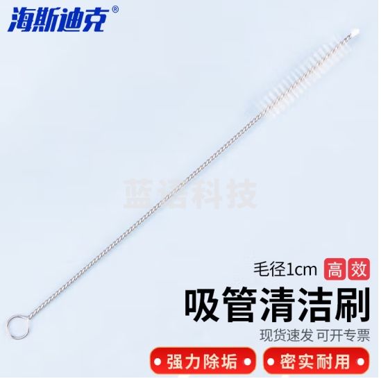 海斯迪克 HKCL-79 试管刷 实验室清洁刷子 全长20*毛长5*毛径1（cm）30个