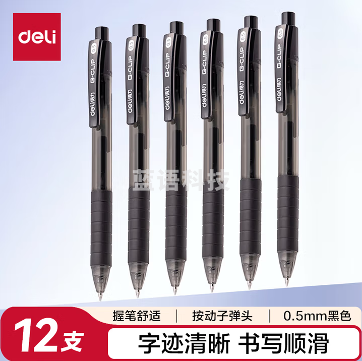 得力（deli）按动中性笔签字笔 0.5mm子弹头水笔按动笔 黑色 12支/盒 5盒装 S06