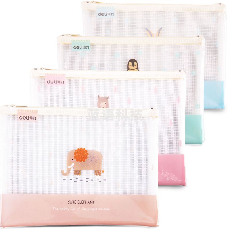 得力5992网格拉链袋(混)