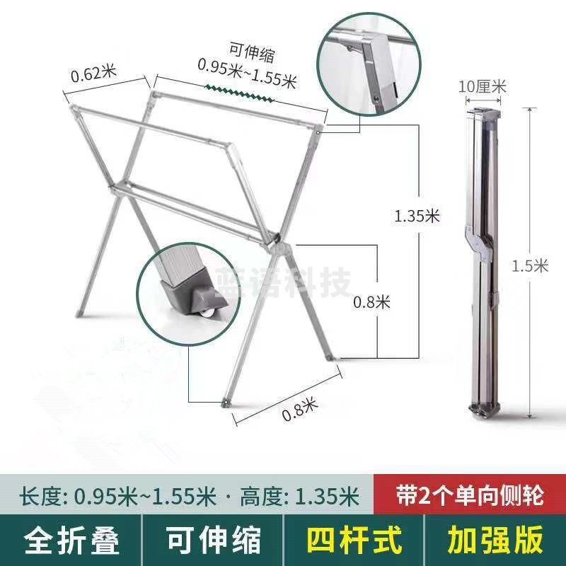 落地折叠不锈钢阳台晾衣架（单位：个）