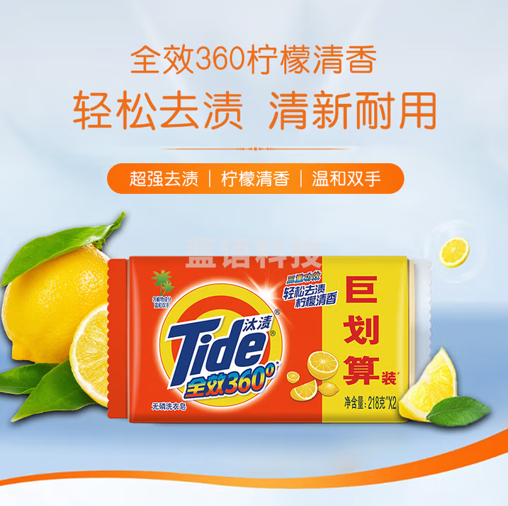 汰渍 全效洁净洗衣皂 手洗温和不伤手肥皂透明皂内衣可用 柠檬218g*2块/袋 10袋
