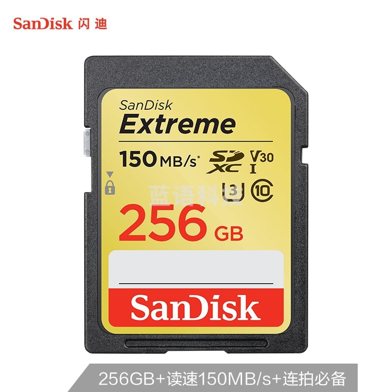 闪迪(SanDisk)256GB SD存储卡 U3 C10 V30 4K至尊极速版数码相机内存卡 读速150MB/s 写速70MB/s高速连拍