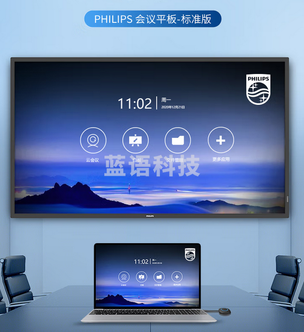 飞利浦会议平板触摸屏电视智能教学一体机视频会议屏65英寸2051T+支架+摄像头+笔+投屏器+i5OPS 商用显示