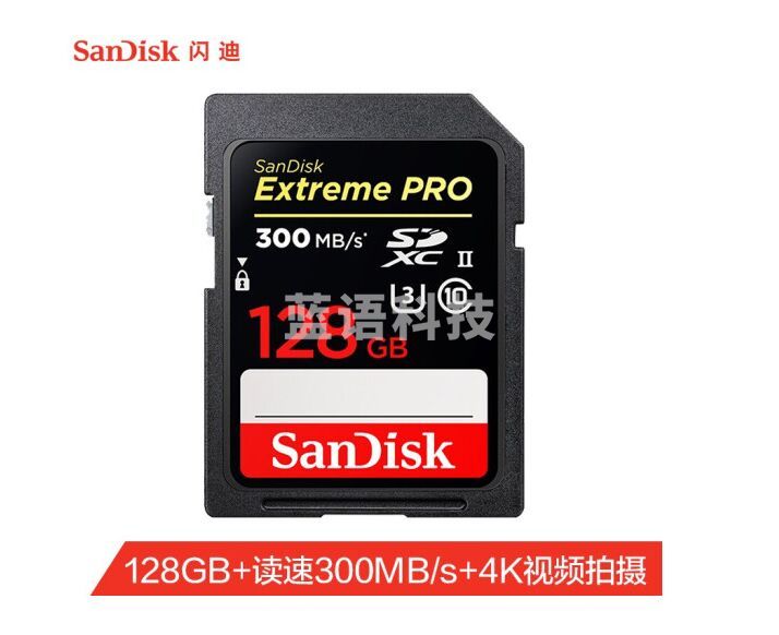 闪迪(SanDisk)SDSDXPK-128G-ZN4IN 128GB SD存储卡 U3 C10 4K 至尊超极速版数码相机内存卡 读速300MB/s 写速260MB/s 支持4K