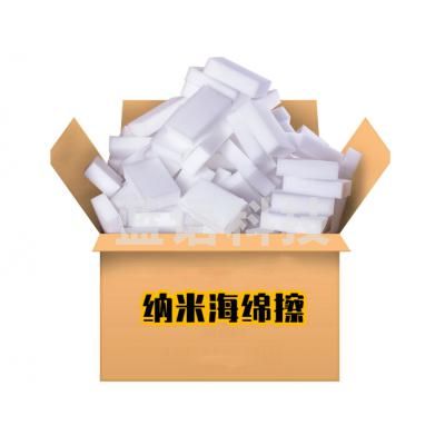 纳米海绵擦 清洁小白擦魔力擦 120个/箱