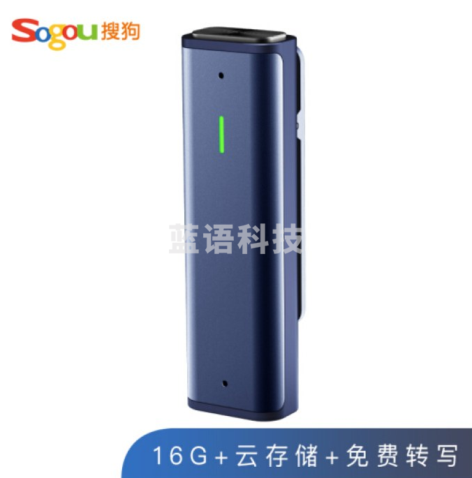 搜狗 Sogou 智能录音笔C1 高清录音 语音转文字 录音速记 微型便携