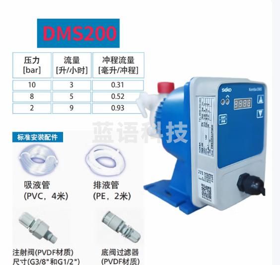 SEKO意大利SEKO赛高电磁隔膜计量泵AKS603/803定量加投药机设备流量泵 DMS200