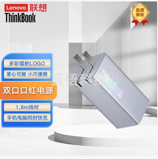 联想（Lenovo）出品ThinkBook口红电源65W双口氮化镓充电器迷你便携适配器快充 银灰色4X21H72527